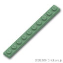 レゴ パーツ プレート 1 x 10 [ Sand Green / サンドグリーン ] | LEGO純正品の バラ 売り