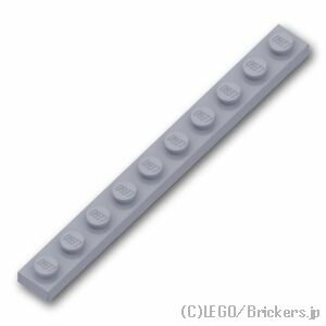 レゴ パーツ プレート 1 x 10 [ Light Bluish Gray / グレー ] | LEGO純正品の バラ 売り 1