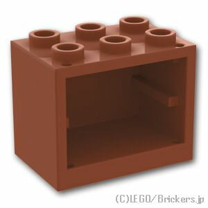 レゴ パーツ コンテナ 2 x 3 x 2 - 食器棚 凹スタッド [Reddish Brown/ブラウン] | LEGO純正品の バラ 売り