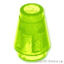 レゴ パーツ コーン 1 x 1 [ Gli,Tr,Neon Green / グリッタートランスネオングリーン ] | LEGO純正品の バラ 売り