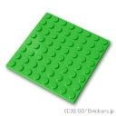 レゴ パーツ プレート 8 x 8 [ Bt,Green / ブライトグリーン ] | LEGO純正品の バラ 売り