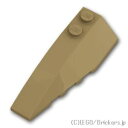 レゴ パーツ ウェッジ 2 x 6 - 左 [ Dark Tan / ダークタン ] | LEGO純正品の バラ 売り