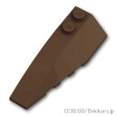 レゴ パーツ ウェッジ 2 x 6 - 左 [ Dark Brown / ダークブラウン ]  LEGO純正品の バラ 売り