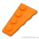 レゴ パーツ ウェッジプレート 2 x 4 左 [ Orange / オレンジ ] | LEGO純正品の バラ 売り