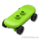 レゴ パーツ スケートボード Lime / ライム LEGO純正品の バラ 売り