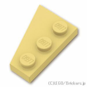 レゴ パーツ ウェッジプレート 2 x 3 右 [ Tan / タン ] | LEGO純正品の バラ 売り