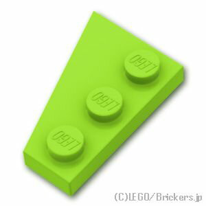 レゴ パーツ ウェッジプレート 2 x 3 右 [ Lime / ライム ] | LEGO純正品の バラ 売り