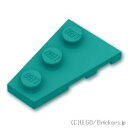 レゴ パーツ ウェッジプレート 2 x 3 左 [ Dark Turquoise / ダークターコイズ ] | LEGO純正品の バラ 売り