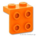 レゴ パーツ ブラケット 1 x 2 / 2 x 2 [ Orange / オレンジ ] | LEGO純正品の バラ 売り
