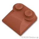 レゴ パーツ カーブスロープ - 2 x 2 x 2/3 - サイドカーブ Reddish Brown / ブラウン LEGO純正品の バラ 売り