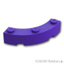 レゴ パーツ ブロック ラウンドコーナー 4 x 4 - マカロニ [ Dark Purple / ダークパープル ] | LEGO純正品の バラ 売り