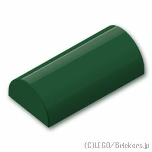レゴ パーツ ブロック 2 x 4 - カーブトップ [ Dark Green / ダークグリーン ]  LEGO純正品の バラ 売り