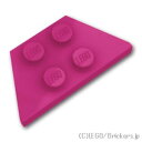 レゴ パーツ ウェッジプレート 2 x 4 [ Magenta / マゼンタ ] | LEGO純正品の バラ 売り