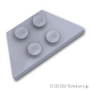 レゴ パーツ ウェッジプレート 2 x 4 [ Light Bluish Gray / グレー ] | LEGO純正品の バラ 売り