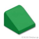 レゴ パーツ スロープ 30°- 1 x 1 x 2/3 [ Green / グリーン ] | LEGO純正品の バラ 売り