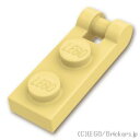 レゴ パーツ プレート 1 x 2 - エンドハンドル [ Tan / タン ] | LEGO純正品の バラ 売り