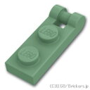 レゴ パーツ プレート 1 x 2 - エンドハンドル [ Sand Green / サンドグリーン ] | LEGO純正品の バラ 売り