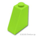 レゴ パーツ スロープ 65°- 2 x 1 x 2 [ Lime / ライム ] | LEGO純正品の バラ 売り