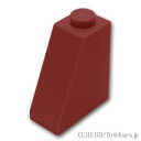 レゴ パーツ スロープ 65°- 2 x 1 x 2 [ Dark Red / ダークレッド ] | LEGO純正品の バラ 売り