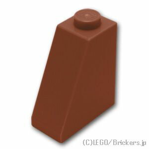 レゴ パーツ スロープ 65°- 2 x 1 x 2 [ Reddish Brown / ブラウン ] | LEGO純正品の バラ 売り