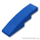 レゴ パーツ カーブスロープ - 1 x 4 [ Blue / ブルー ] | LEGO純正品の バラ 売り