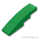 レゴ パーツ カーブスロープ - 1 x 4 [ Green / グリーン ] | LEGO純正品の バラ 売り