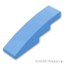 レゴ パーツ カーブスロープ - 1 x 4 [ Md,Blue / ミディアムブルー ] | LEGO純正品の バラ 売り