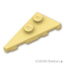 レゴ パーツ ウェッジ プレート 4 x 2 - 左 [ Tan / タン ] | LEGO純正品の バラ 売り