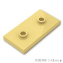 レゴ パーツ タイル 2 x 4 - センター2スタッド [ Tan / タン ] | LEGO純正品の バラ 売り