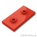 レゴ パーツ タイル 2 x 4 - センター2スタッド [ Red / レッド ] | LEGO純正品の バラ 売り