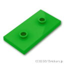 レゴ パーツ タイル 2 x 4 - センター2スタッド [ Bt,Green / ブライトグリーン ] | LEGO純正品の バラ 売り