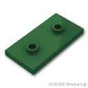 レゴ パーツ タイル 2 x 4 - センター2スタッド [ Dark Green / ダークグリーン ] | LEGO純正品の バラ 売り