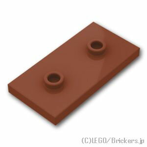 レゴ パーツ タイル 2 x 4 - センター2スタッド [ Reddish Brown / ブラウン ] | LEGO純正品の バラ 売り