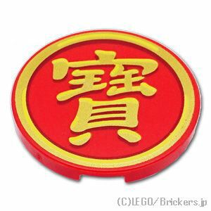 レゴ パーツ ラウンド タイル 3 x 3 - 寶 [ Red / レッド ] | LEGO純正品の バラ 売り