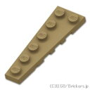 レゴ パーツ ウェッジプレート 2 x 6 左 [ Dark Tan / ダークタン ] | LEGO純正品の バラ 売り