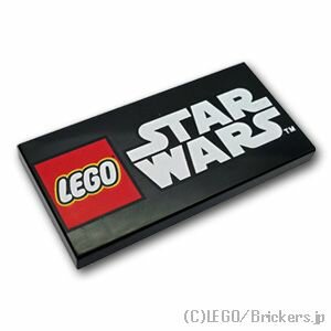 レゴ パーツ タイル 2 x 4 - LEGO Star Wars ロゴ Black / ブラック LEGO純正品の バラ 売り