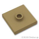 レゴ パーツ タイル 2 x 2 - センタースタッド [ Dark Tan / ダークタン ] | LEGO純正品の バラ 売り