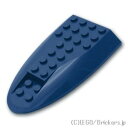 レゴ パーツ 航空機 胴体後方 6 x 10 - トップ [ Dark Blue / ダークブルー ]  LEGO純正品の バラ 売り