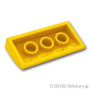 レゴ パーツ カーブスロープ - 2 x 4 x 2/3 [ Yellow / イエロー ] | LEGO純正品の バラ 売り 2