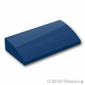 レゴ パーツ カーブスロープ - 2 x 4 x 2/3 [ Dark Blue / ダークブルー ] | LEGO純正品の バラ 売り