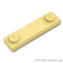 レゴ パーツ タイル 1 x 4 - エッジスタッド [ Tan / タン ]  LEGO純正品の バラ 売り