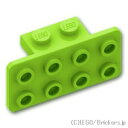 レゴ パーツ ブラケット 1 x 2 / 2 x 4 [ Lime / ライム ] | LEGO純正品の バラ 売り