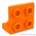 レゴ パーツ ブラケット 1 x 2 / 2 x 2 - 逆 [ Orange / オレンジ ] | LEGO純正品の バラ 売り