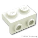 レゴ パーツ ブラケット 1 x 2 / 1 x 2 [ White / ホワイト ] | LEGO純正品の バラ 売り