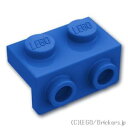 レゴ パーツ ブラケット 1 x 2 / 1 x 2 [ Blue / ブルー ] | LEGO純正品の バラ 売り