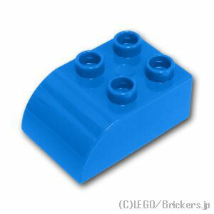 レゴ デュプロ パーツ 基本 ブロック 2 x 3 カーブトップ [Dark Azure/ダークアズール] | 大きいレゴブロック | LEGO純正品の バラ 売り 【宅急便限定】