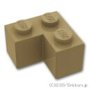 レゴ パーツ ブロック 2 x 2 - コーナー [ Dark Tan / ダークタン ] | LEGO純正品の バラ 売り