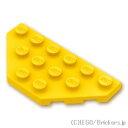 レゴ パーツ ウェッジプレート 3 x 6 - コーナーカット [ Yellow / イエロー ]  LEGO純正品の バラ 売り