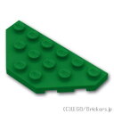 レゴ パーツ ウェッジプレート 3 x 6 - コーナーカット [ Green / グリーン ] | LEGO純正品の バラ 売り