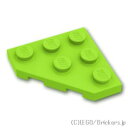 レゴ パーツ ウェッジプレート 3 x 3 - コーナーカット [ Lime / ライム ] | LEGO純正品の バラ 売り